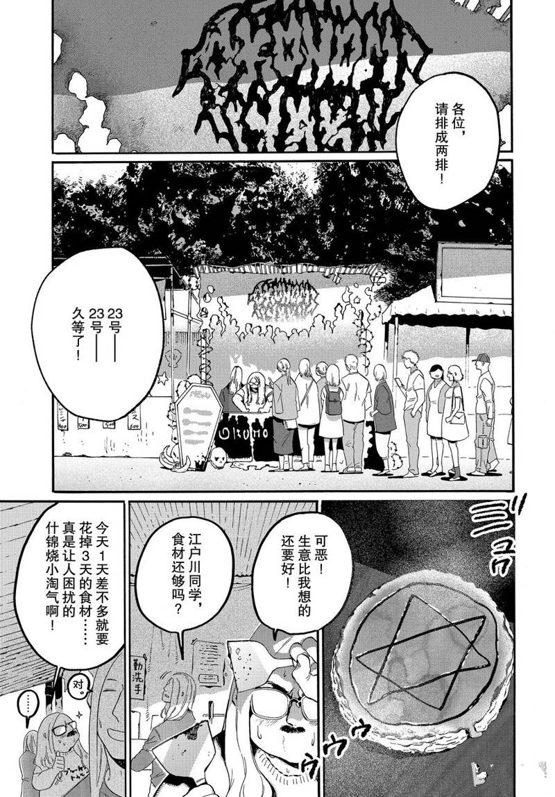 《Blue Period》漫画最新章节第34话免费下拉式在线观看章节第【28】张图片