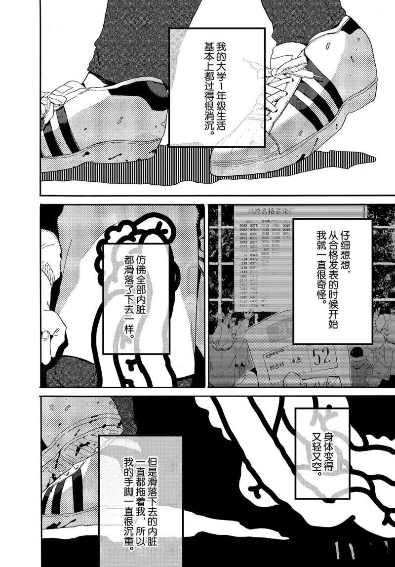 《Blue Period》漫画最新章节第38话免费下拉式在线观看章节第【22】张图片