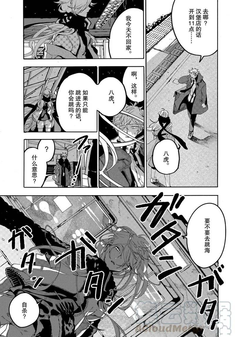 《Blue Period》漫画最新章节第19话免费下拉式在线观看章节第【43】张图片