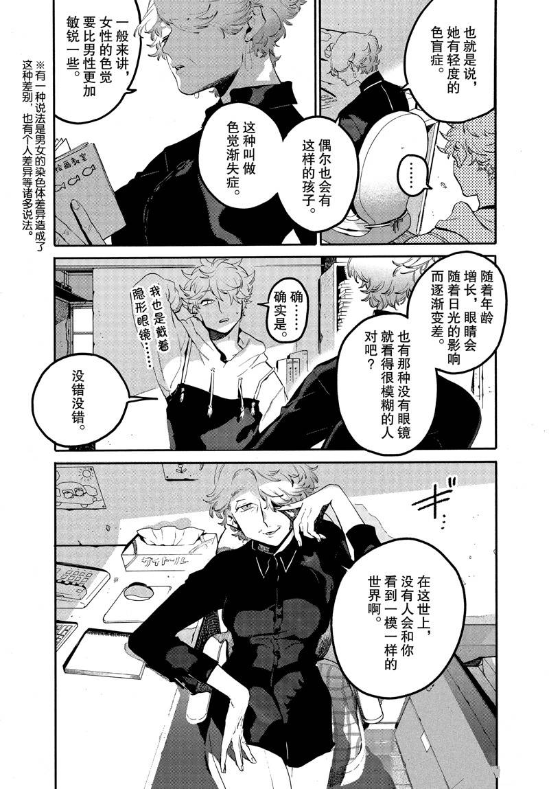 《Blue Period》漫画最新章节第44话免费下拉式在线观看章节第【16】张图片