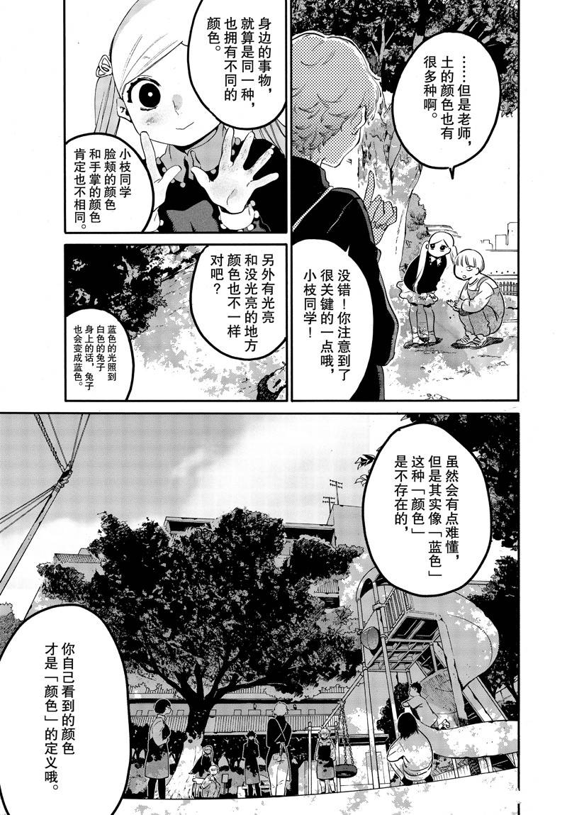 《Blue Period》漫画最新章节第44话免费下拉式在线观看章节第【21】张图片