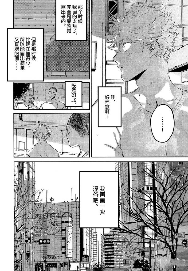 《Blue Period》漫画最新章节第30话免费下拉式在线观看章节第【28】张图片