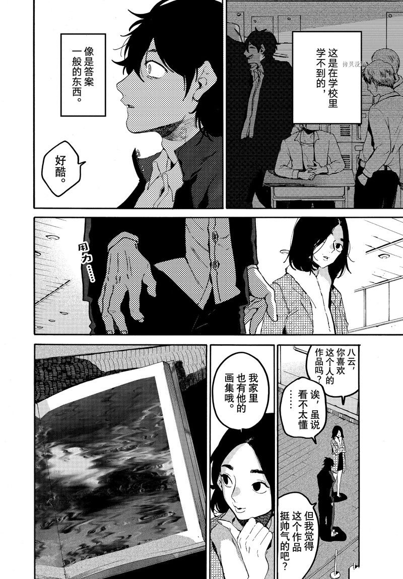 《Blue Period》漫画最新章节第59话免费下拉式在线观看章节第【20】张图片