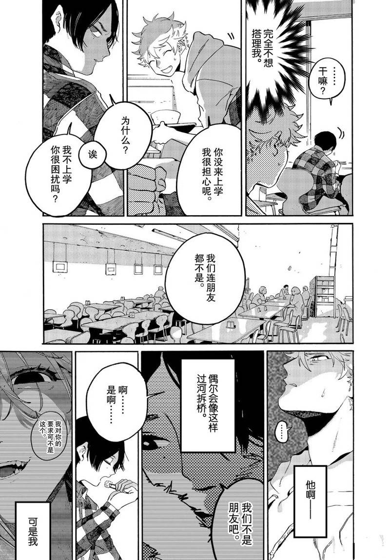 《Blue Period》漫画最新章节第38话免费下拉式在线观看章节第【7】张图片