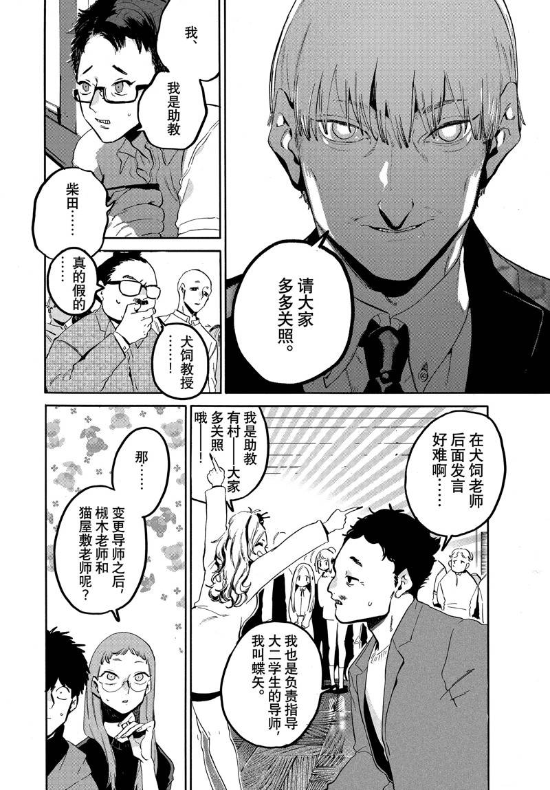 《Blue Period》漫画最新章节第48话免费下拉式在线观看章节第【15】张图片