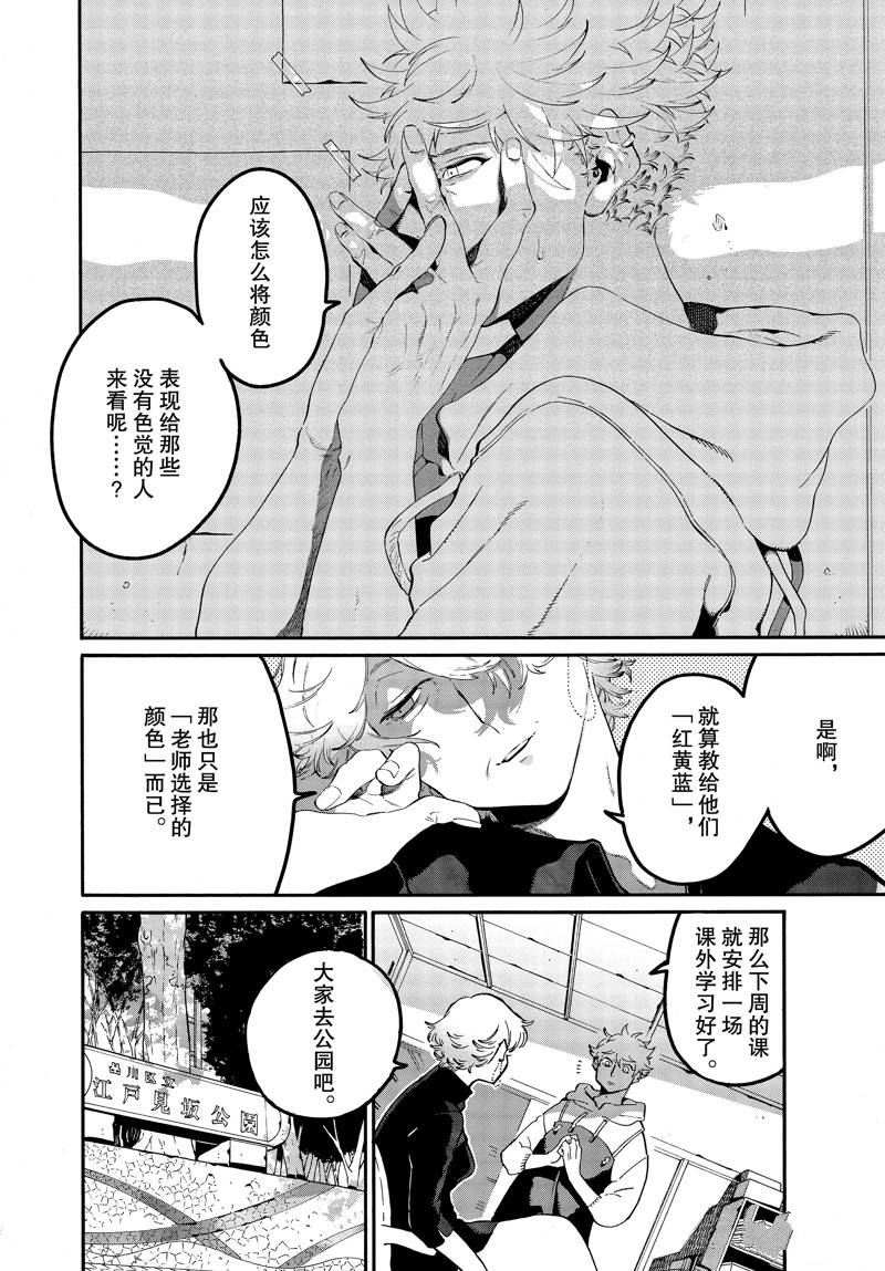 《Blue Period》漫画最新章节第44话免费下拉式在线观看章节第【18】张图片