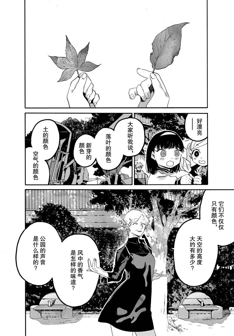 《Blue Period》漫画最新章节第44话免费下拉式在线观看章节第【20】张图片