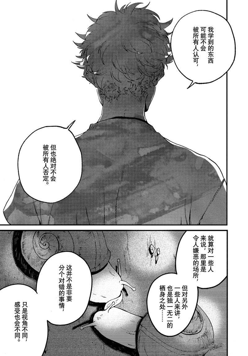 《Blue Period》漫画最新章节第54话免费下拉式在线观看章节第【25】张图片