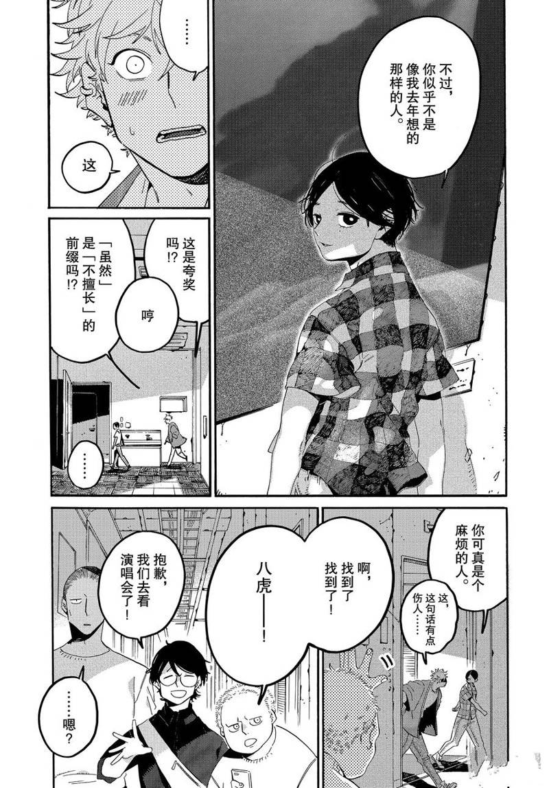 《Blue Period》漫画最新章节第34话免费下拉式在线观看章节第【40】张图片