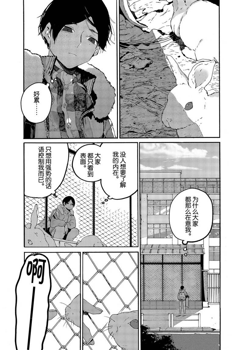 《Blue Period》漫画最新章节第39话免费下拉式在线观看章节第【9】张图片