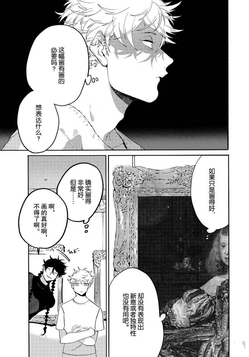 《Blue Period》漫画最新章节第35话免费下拉式在线观看章节第【17】张图片