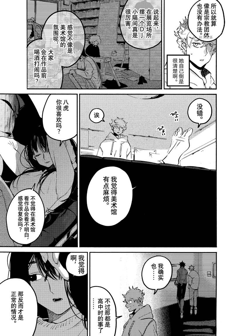 《Blue Period》漫画最新章节第51话免费下拉式在线观看章节第【21】张图片