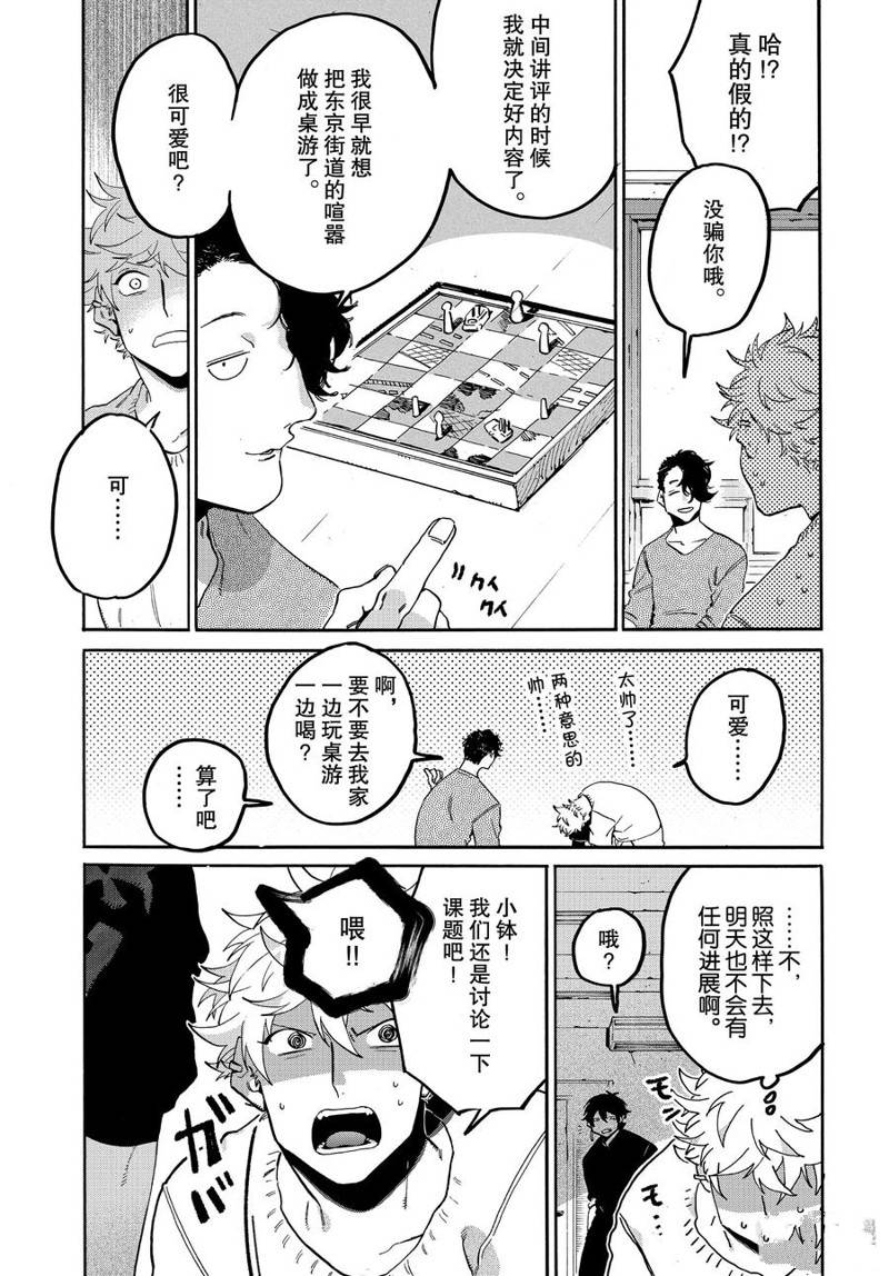 《Blue Period》漫画最新章节第31话免费下拉式在线观看章节第【31】张图片