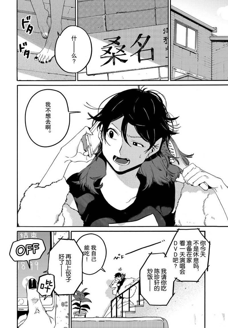 《Blue Period》漫画最新章节第29话免费下拉式在线观看章节第【12】张图片