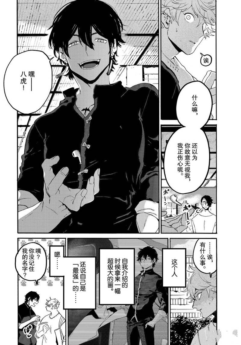 《Blue Period》漫画最新章节第30话免费下拉式在线观看章节第【8】张图片