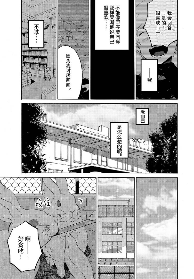 《Blue Period》漫画最新章节第40话免费下拉式在线观看章节第【27】张图片