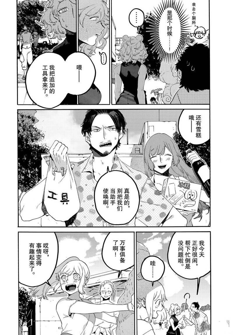 《Blue Period》漫画最新章节第34话免费下拉式在线观看章节第【7】张图片