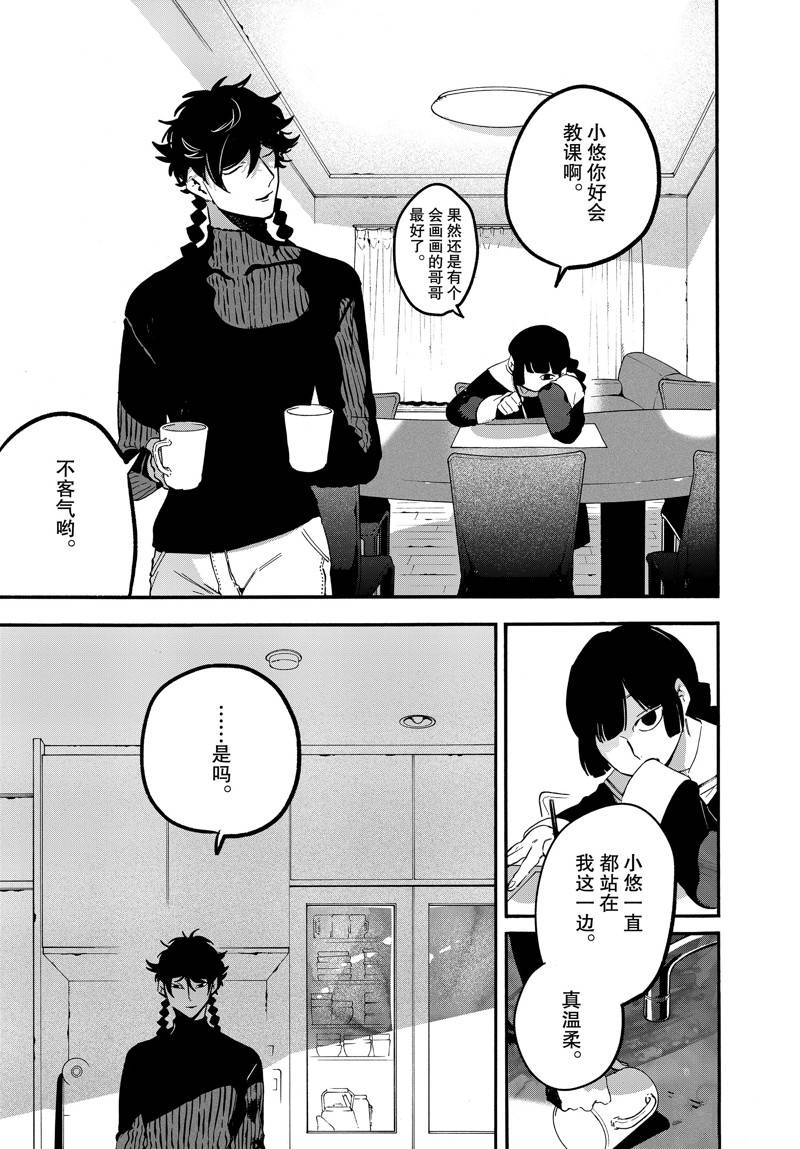 《Blue Period》漫画最新章节第46话免费下拉式在线观看章节第【27】张图片