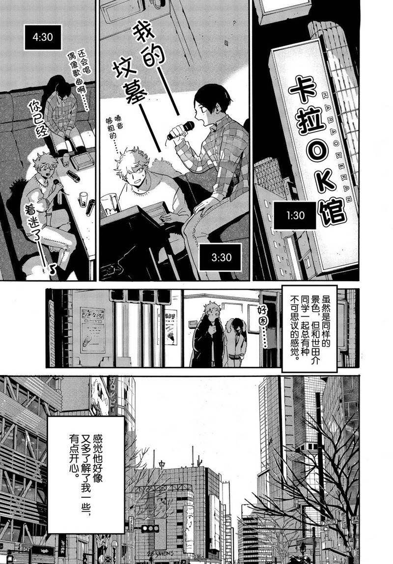 《Blue Period》漫画最新章节第41话免费下拉式在线观看章节第【39】张图片