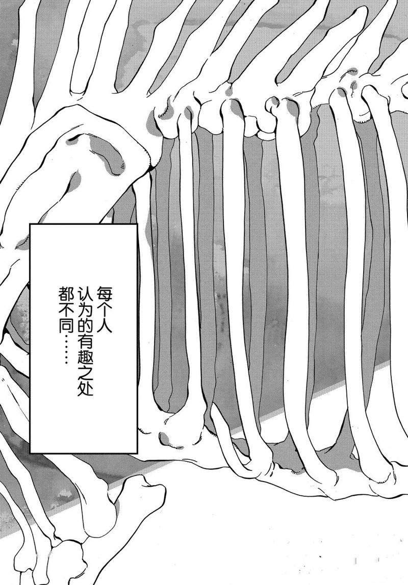 《Blue Period》漫画最新章节第17话免费下拉式在线观看章节第【27】张图片