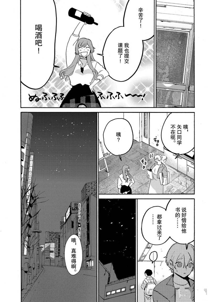 《Blue Period》漫画最新章节第28话免费下拉式在线观看章节第【51】张图片