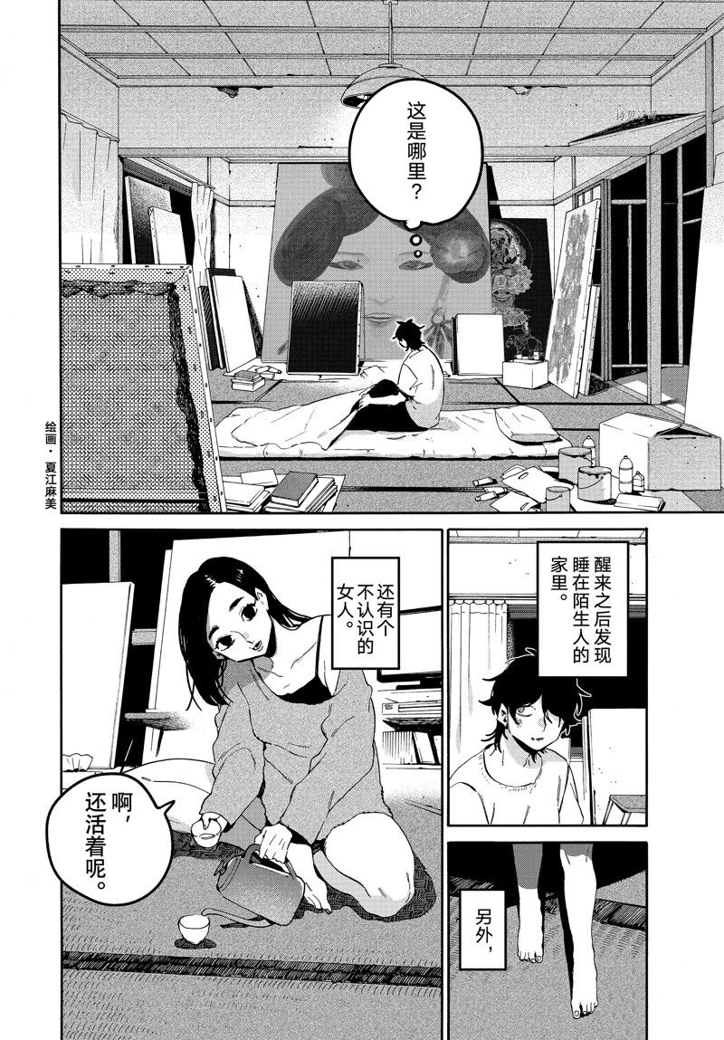 《Blue Period》漫画最新章节第59话免费下拉式在线观看章节第【12】张图片
