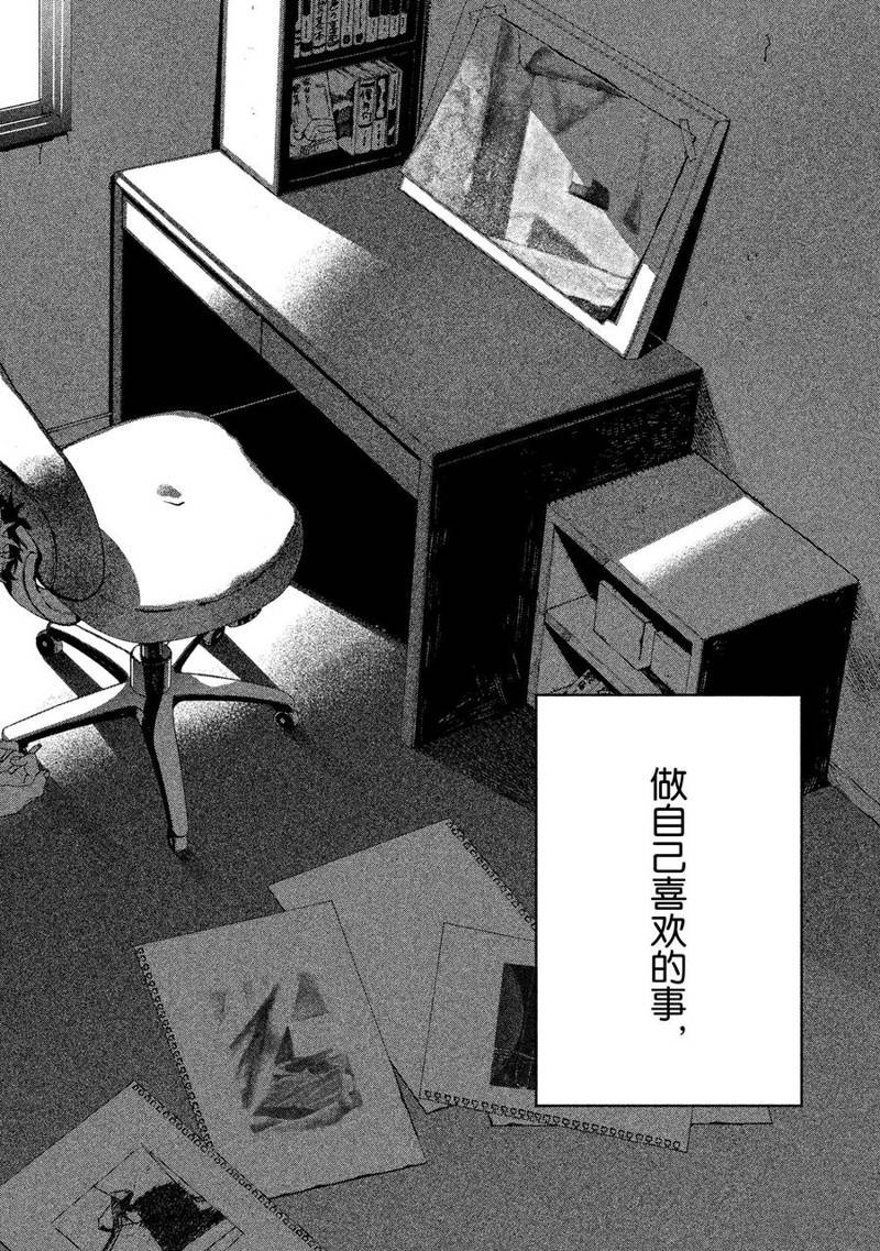 《Blue Period》漫画最新章节第11话免费下拉式在线观看章节第【26】张图片