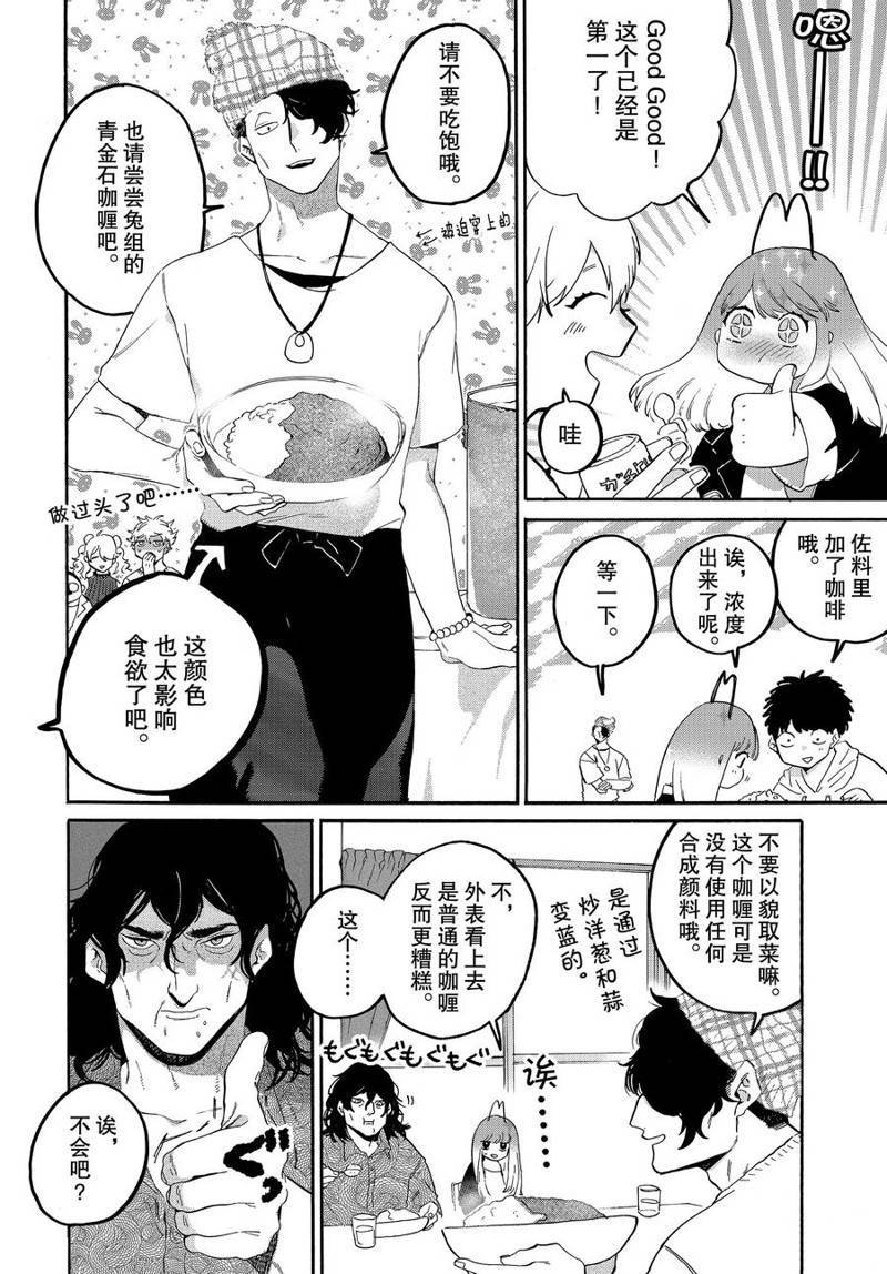 《Blue Period》漫画最新章节番外篇 美味的写生之旅免费下拉式在线观看章节第【14】张图片