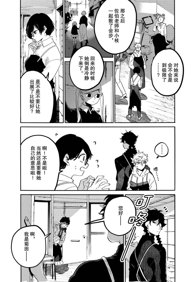 《Blue Period》漫画最新章节第47话免费下拉式在线观看章节第【27】张图片