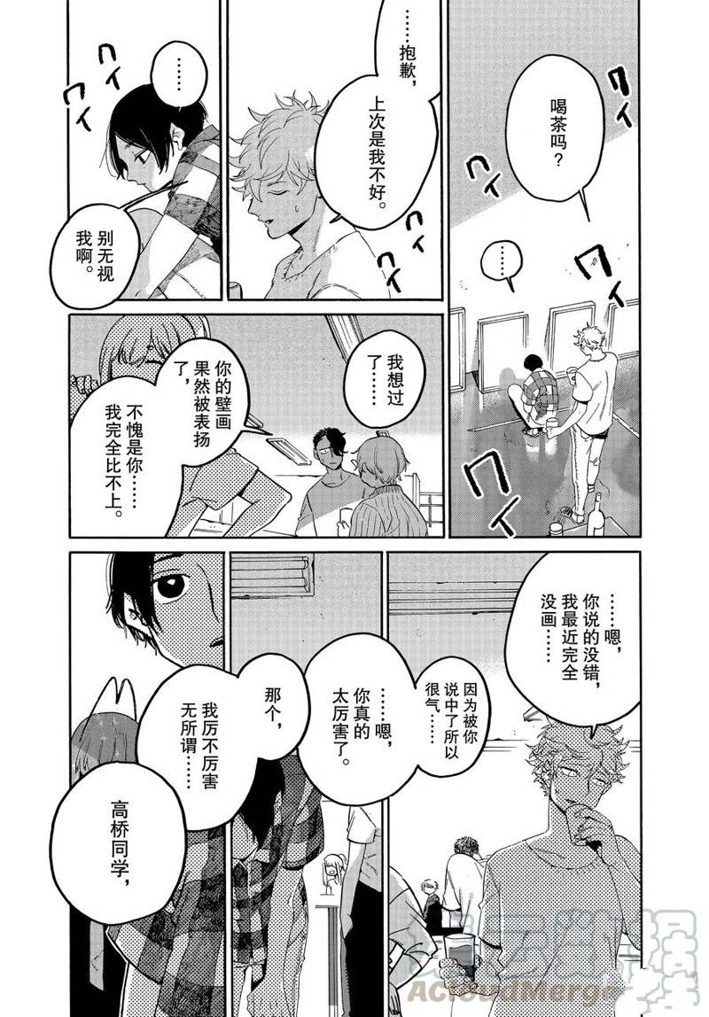 《Blue Period》漫画最新章节第36话免费下拉式在线观看章节第【41】张图片