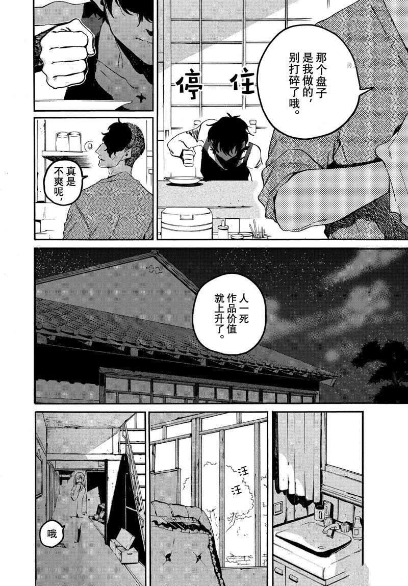 《Blue Period》漫画最新章节第57话 试看版免费下拉式在线观看章节第【8】张图片