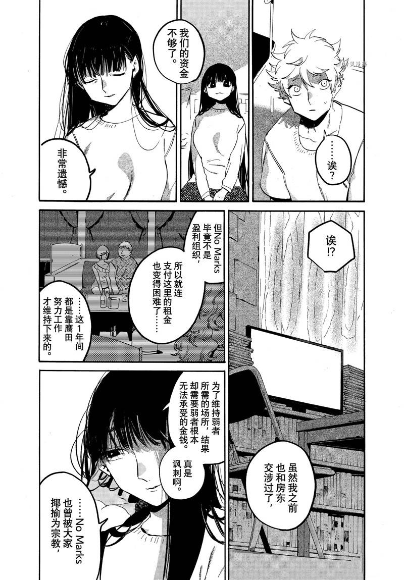 《Blue Period》漫画最新章节第53话免费下拉式在线观看章节第【27】张图片