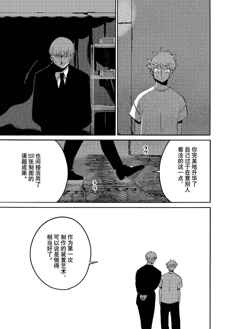 《Blue Period》漫画最新章节第54话免费下拉式在线观看章节第【31】张图片