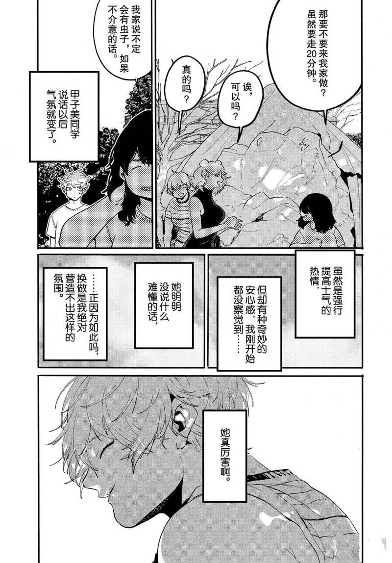 《Blue Period》漫画最新章节第33话免费下拉式在线观看章节第【23】张图片