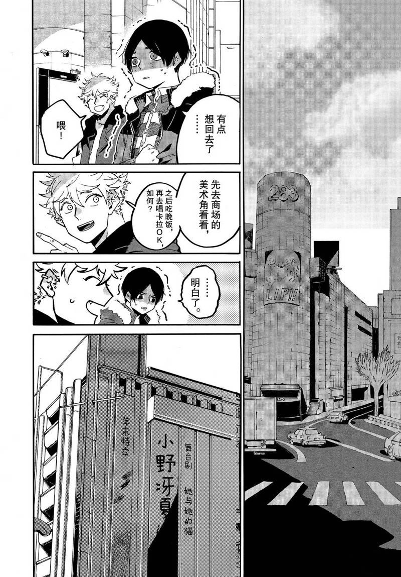 《Blue Period》漫画最新章节第41话免费下拉式在线观看章节第【22】张图片