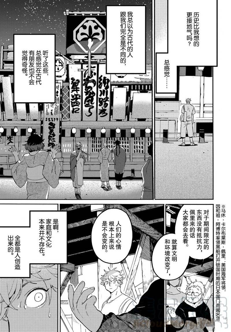 《Blue Period》漫画最新章节第30话免费下拉式在线观看章节第【21】张图片