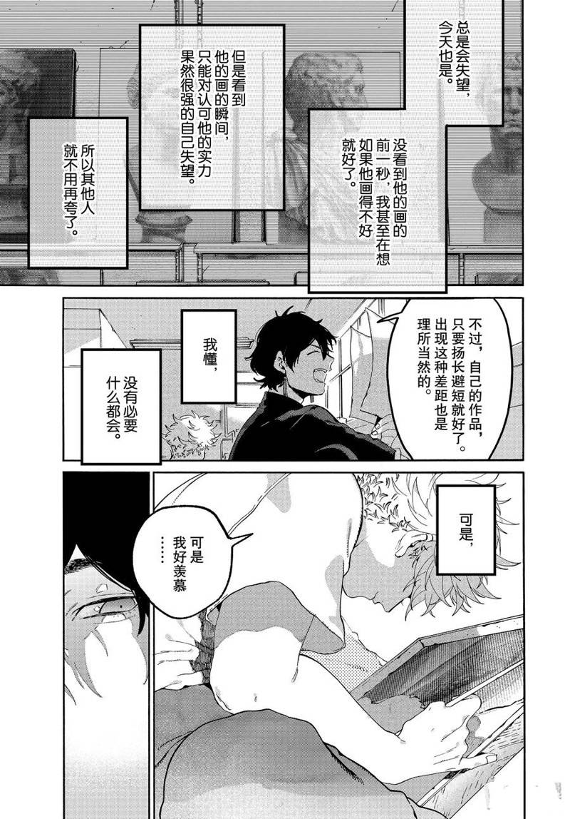 《Blue Period》漫画最新章节第36话免费下拉式在线观看章节第【19】张图片