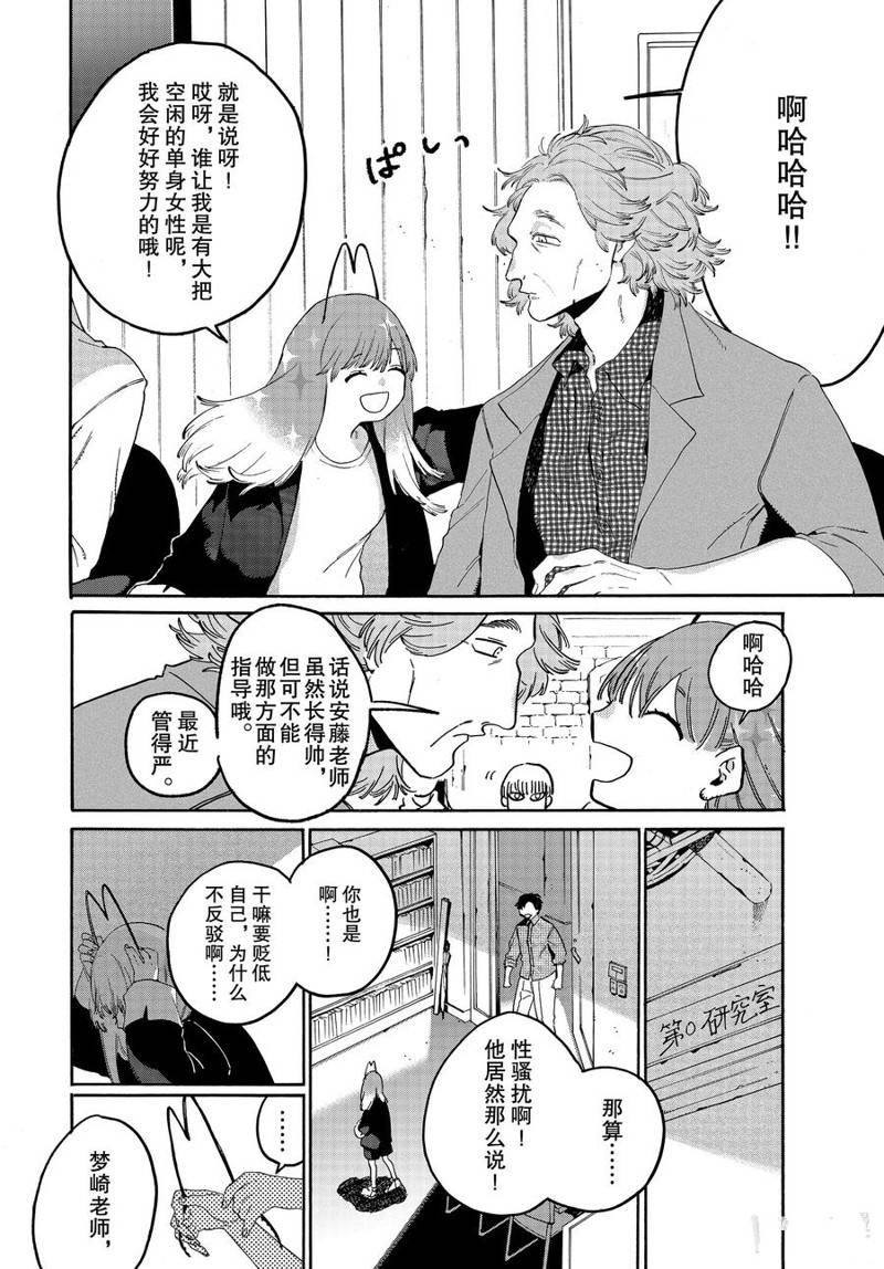 《Blue Period》漫画最新章节第37话免费下拉式在线观看章节第【24】张图片