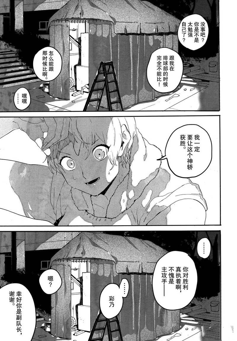 《Blue Period》漫画最新章节第32话免费下拉式在线观看章节第【23】张图片