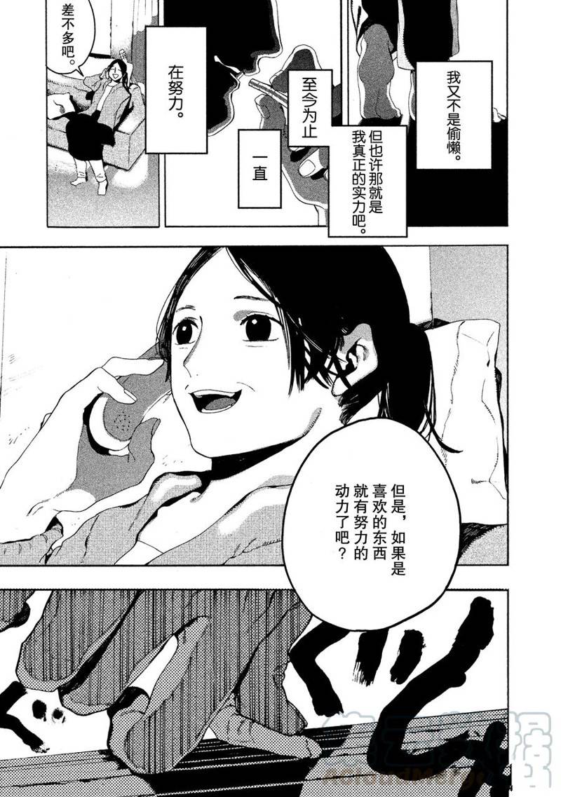 《Blue Period》漫画最新章节第11话免费下拉式在线观看章节第【25】张图片