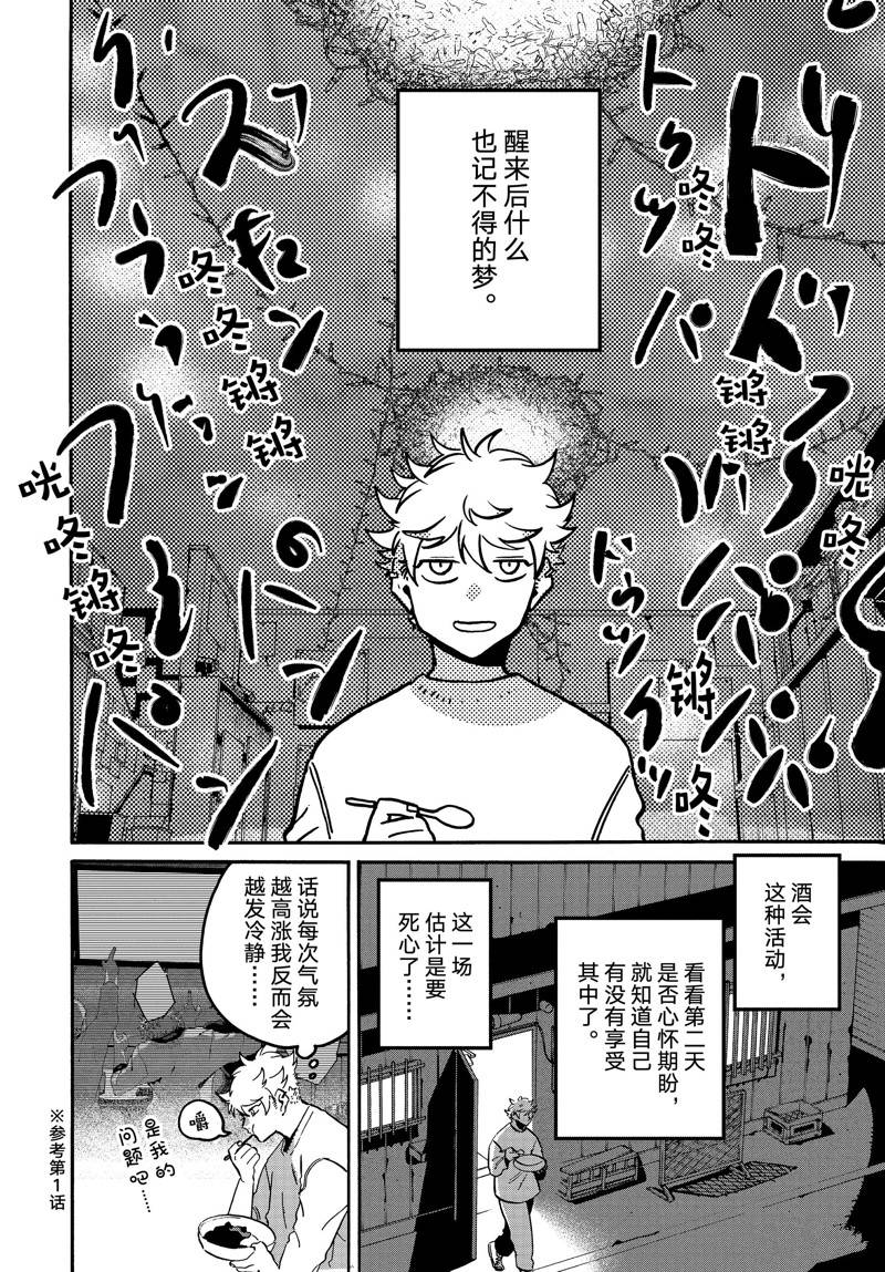 《Blue Period》漫画最新章节第51话免费下拉式在线观看章节第【36】张图片