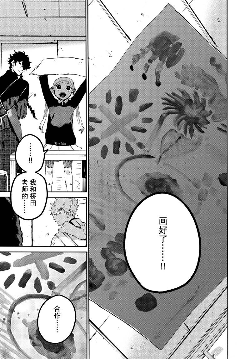 《Blue Period》漫画最新章节第47话免费下拉式在线观看章节第【37】张图片