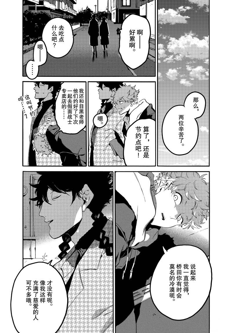 《Blue Period》漫画最新章节第46话免费下拉式在线观看章节第【16】张图片