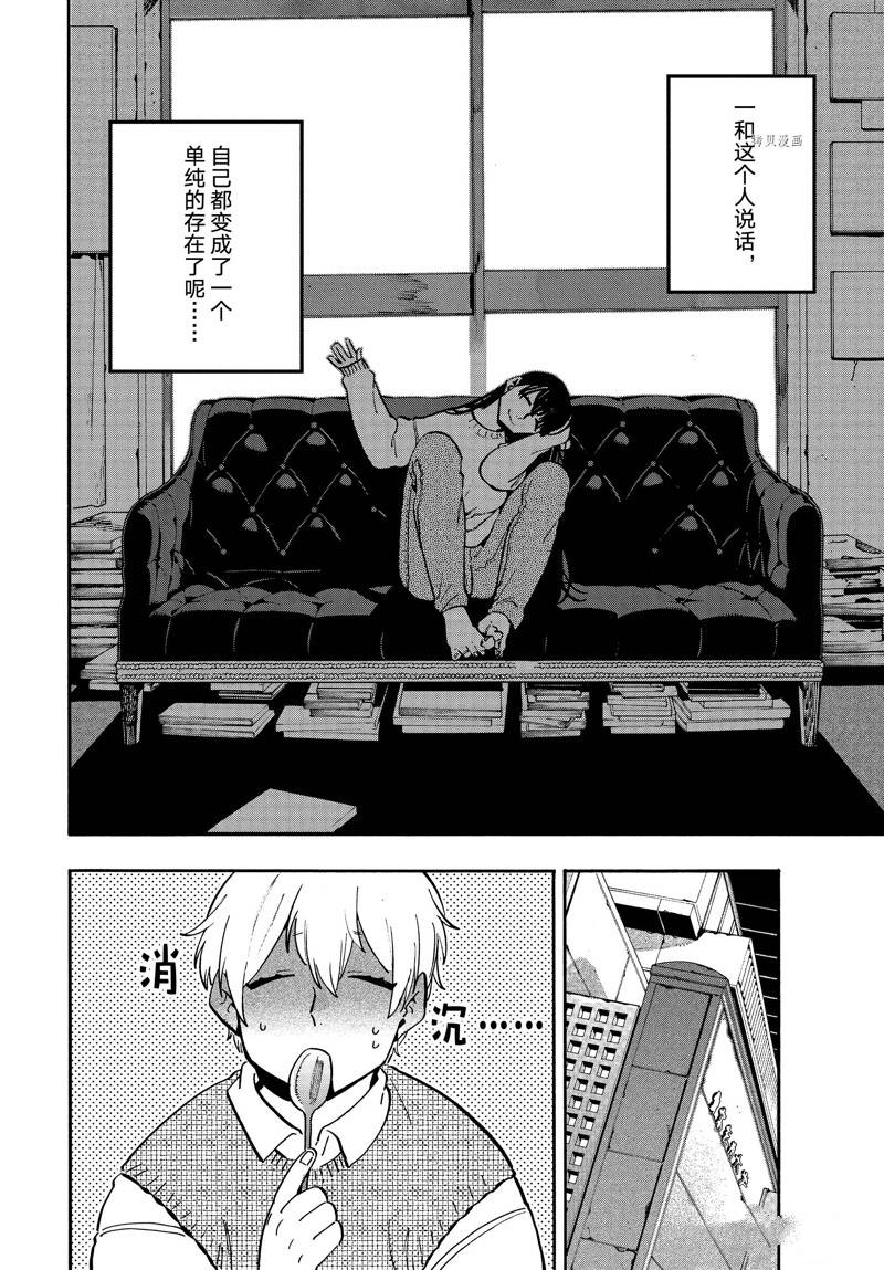 《Blue Period》漫画最新章节第51话免费下拉式在线观看章节第【30】张图片