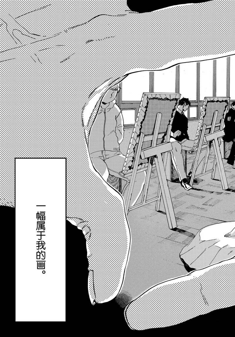 《Blue Period》漫画最新章节第23话免费下拉式在线观看章节第【39】张图片