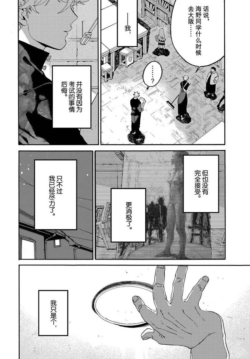 《Blue Period》漫画最新章节第25话免费下拉式在线观看章节第【12】张图片