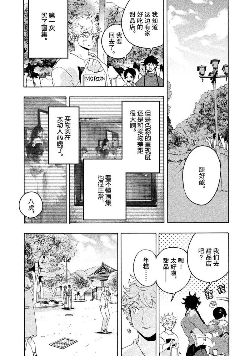 《Blue Period》漫画最新章节第6话免费下拉式在线观看章节第【30】张图片