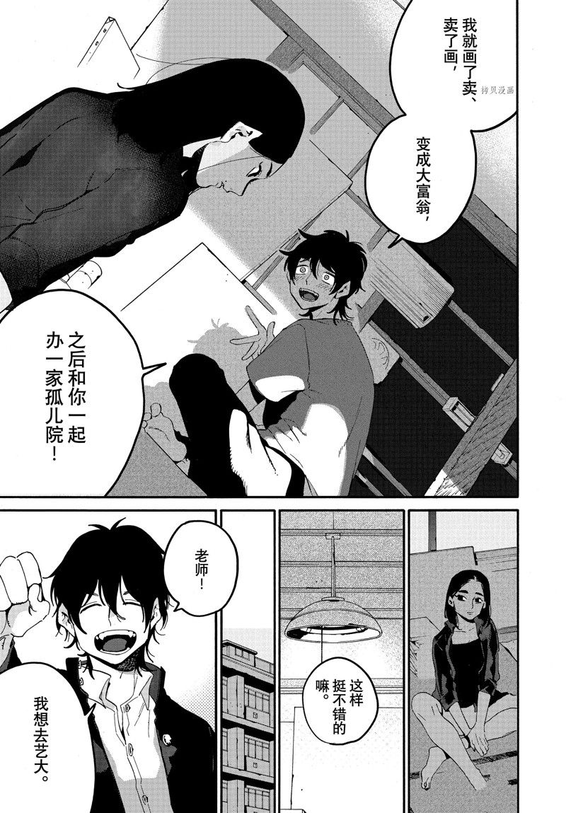 《Blue Period》漫画最新章节第59话免费下拉式在线观看章节第【27】张图片