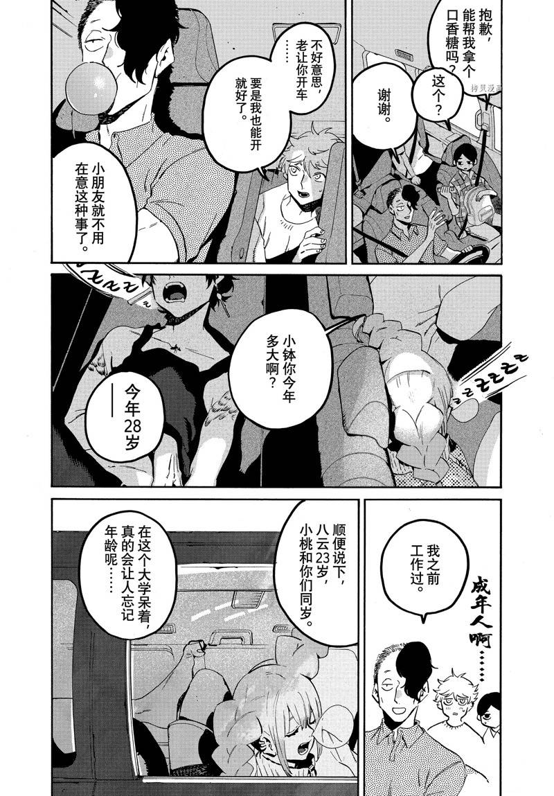 《Blue Period》漫画最新章节第55话免费下拉式在线观看章节第【21】张图片