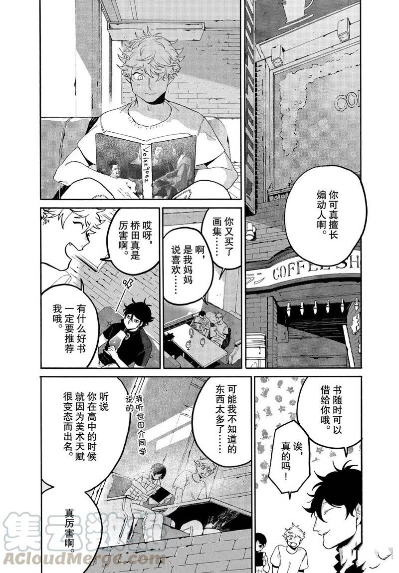 《Blue Period》漫画最新章节第35话免费下拉式在线观看章节第【28】张图片